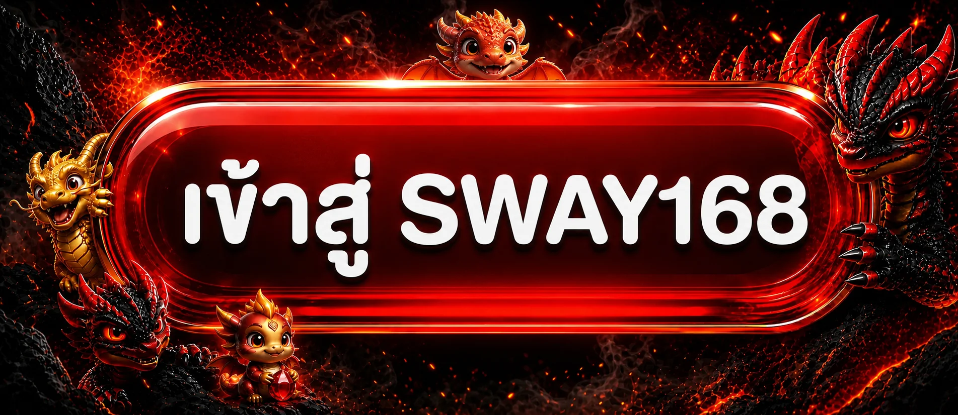หน้า SWAY168 เข้าสู่ระบบในธีมมังกรสีแดงดำ